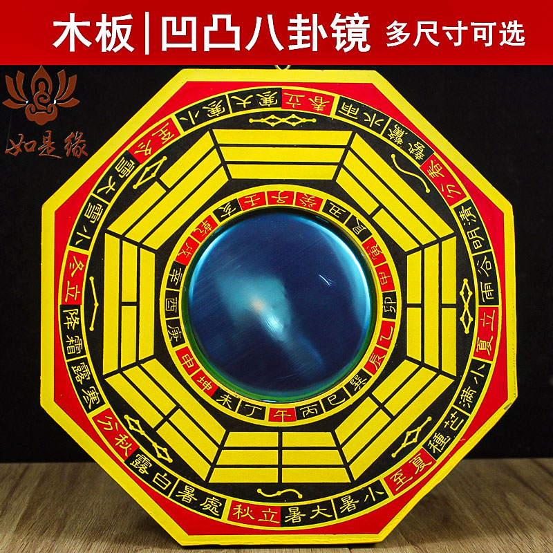 挂在大门上的镜子八卦镜商铺图片
