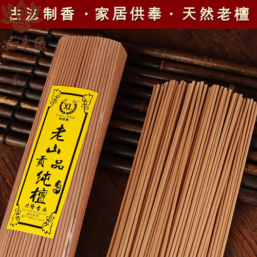 兴隆天然拜神寺庙供佛香