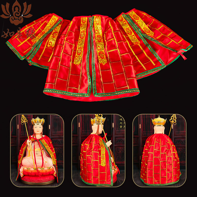 地藏王菩萨佛像袈裟披风佛祖斗篷衣服披肩观音西方三圣观世音佛衣