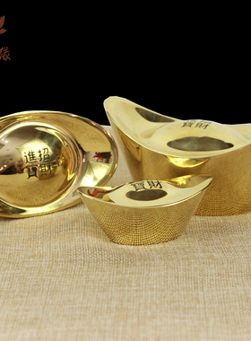 黄铜实心桌面填充供奉财神元宝