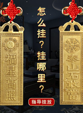 天官赐福铜牌紫气东来挂件