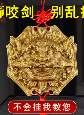 道家八卦镜虎头黄铜睚眦狮咬剑