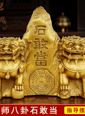 黄铜石敢当摆件小狮子大中小号
