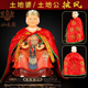 神像披风斗篷土地公土地婆一对佛衣佛像佛袍神袍福德正神衣服用品