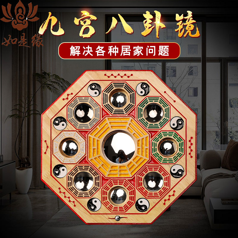 九宫八卦镜家用大门口凸透镜