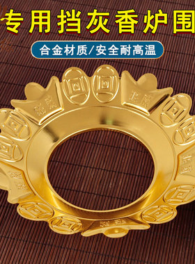 香炉围香灰托接香灰炉托盘香