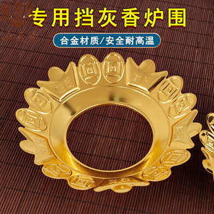 香炉围香灰托接香灰炉托盘香炉围护围合金专用围挡挡灰罩家用供佛