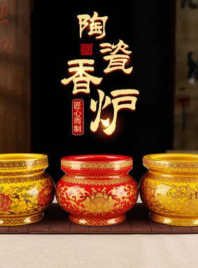 供佛香炉供奉家用供香烧香的