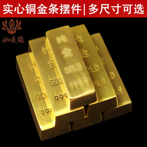 金元宝摆件招财铜元宝实心客厅财位小大金条纯黄铜仿真吉祥物金色