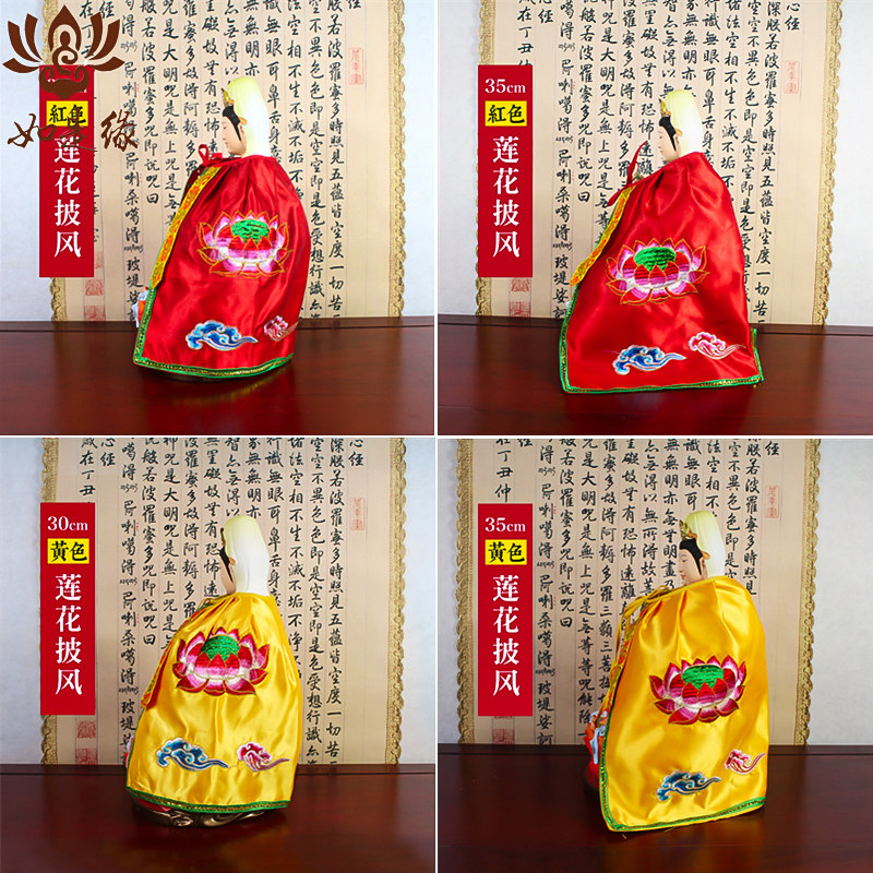 西方三圣佛衣佛像披风佛袍小神像观世音菩萨观音佛家披肩荷花斗篷