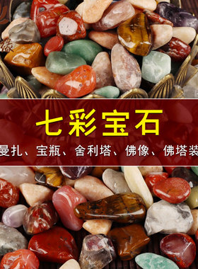 鱼缸五彩石天然七彩石碎石