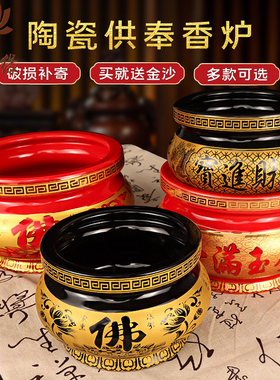 香炉家用焚香室内外供奉财神插香