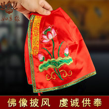 观世音菩萨衣服佛祖神像观音地藏王披风斗篷佛像普贤佛衣披肩佛袍