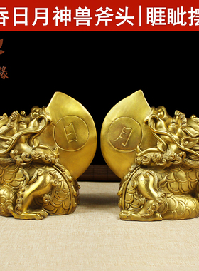 斧子乔迁摆件睚眦上古神兽铜斧头