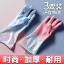 洗碗手套女橡胶乳胶洗衣服刷碗食品级防水家务厨房耐用清洁胶手套