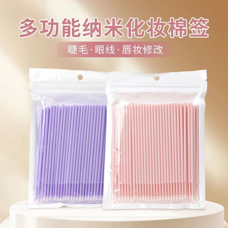 纳米化妆棉签细头改眼妆擦眼线美睫卸睫毛清洁棒美妆修容卸妆棉棒,家庭/个人清洁工具,棉签/棉棒/棉包,淘宝优惠券,粉丝福利购,淘宝优惠卷