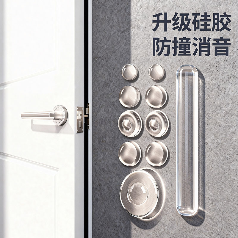 静音硅胶防撞粒-活动价仅剩3单！