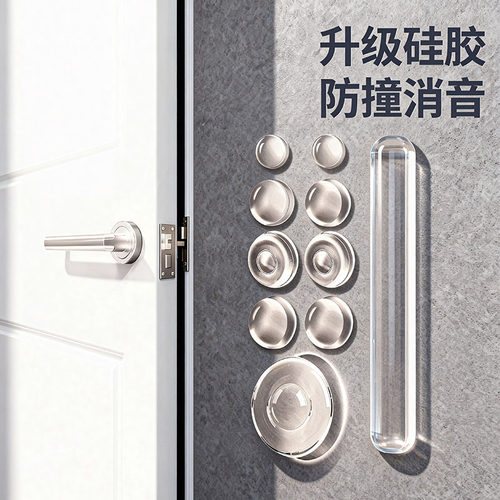 静音硅胶防撞粒-活动价仅剩3单！