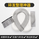 隐形后脑勺儿童碎发整理神器女盘发器发箍无痕发梳插刘海发饰发夹