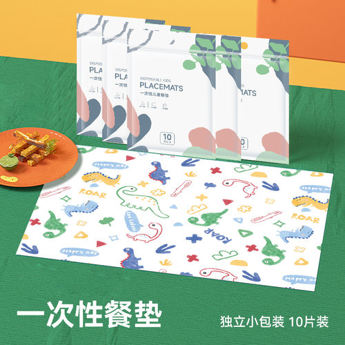 防透水独立包装一次性餐垫