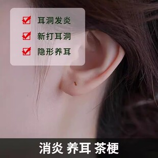 消炎养耳茶梗棉签隐形耳洞发炎新打耳洞专用消炎棒