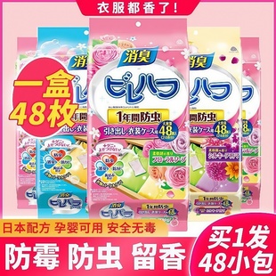 樟脑丸家用无毒衣柜防潮防霉除味驱花香香包虫衣服防蛀蟑螂丸虫球