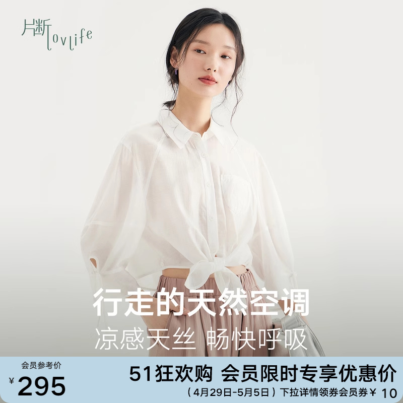 片断衬衫女2024夏季新款系带设计感出游小个子百搭流行的漂亮衬衣 女装/女士精品 衬衫 原图主图