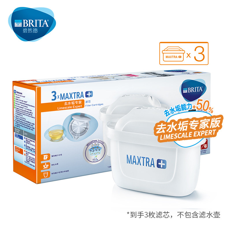 Pitt Zander BRITA Filter element Water purifier household Filter kettle Maxtra +Furring expert Filter element 3in the Kitchen Appliances , Water Purifier  category - from Buy2taobao.com to provide professional Taobao agent buy service