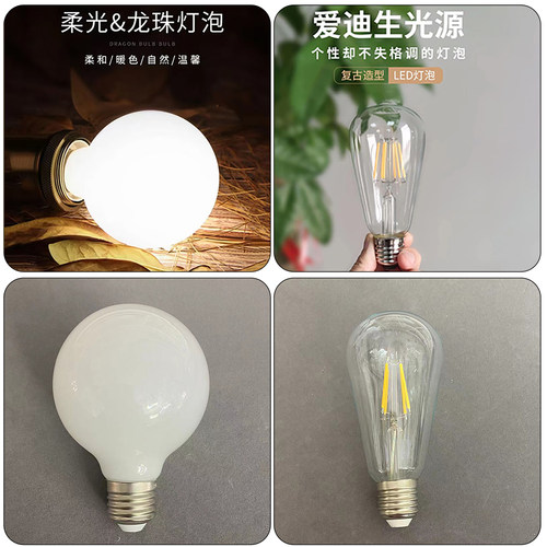 海纳灯饰 爱迪生led灯泡G80龙珠球泡E27螺口复古灯护眼暖白黄光