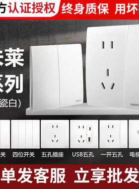 罗格朗未莱系列家用白色一开五孔带开关插座面板二开单控暗装86型