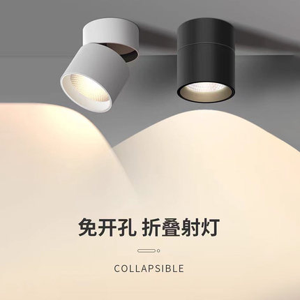 led射灯明装可折叠360℃免开孔筒灯沙发玄关过道阳台灯