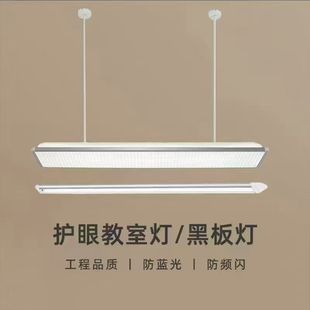 国标LED全光谱护眼教室灯网格防眩教育机构画室学校专用5000K吊灯
