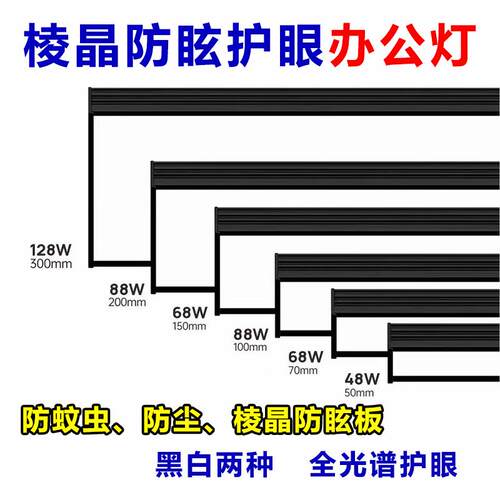LED长条灯7cm10专用超亮办公灯