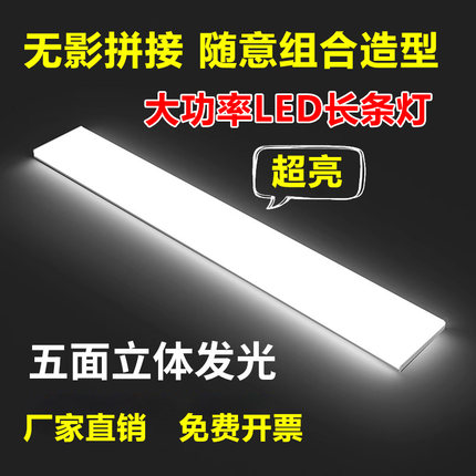 现代简约办公室LED长条灯超亮吸顶灯五面发光条形吊线灯无缝拼接