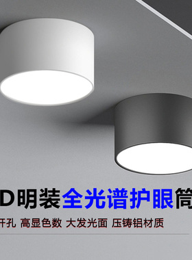 闪亮照明cob明装筒灯射灯高显指免开孔防眩客厅过道走廊led吸顶灯