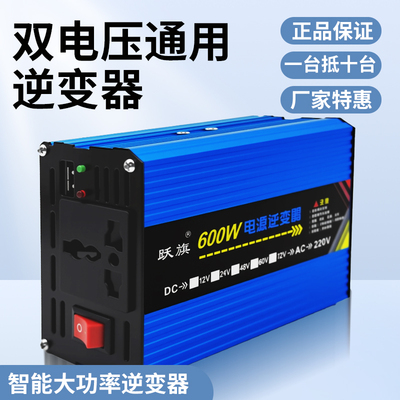 跃旗逆变器厂家直销大功率逆变器