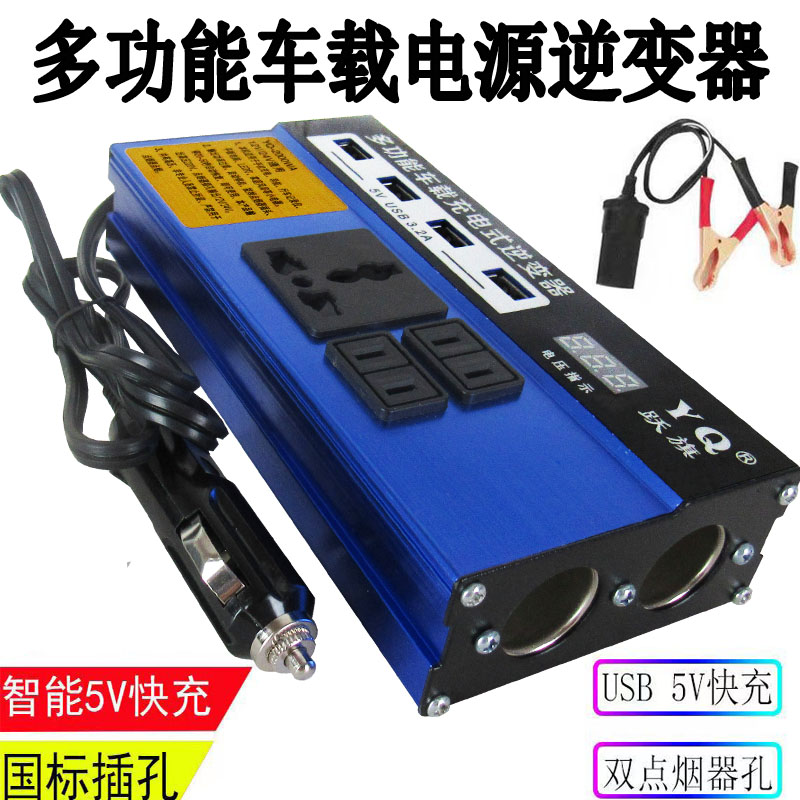 多功能车载12V24V转220V农用车汽车大货车通用插座充电逆变转换器