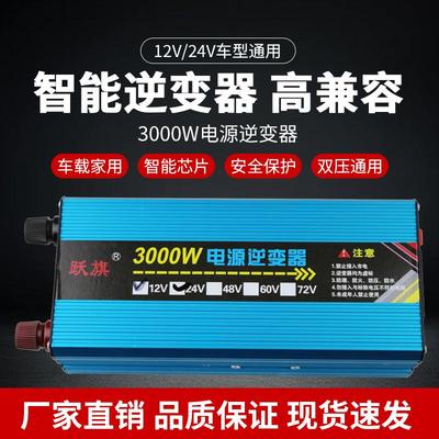 大功率智能变智电转换器电转换器