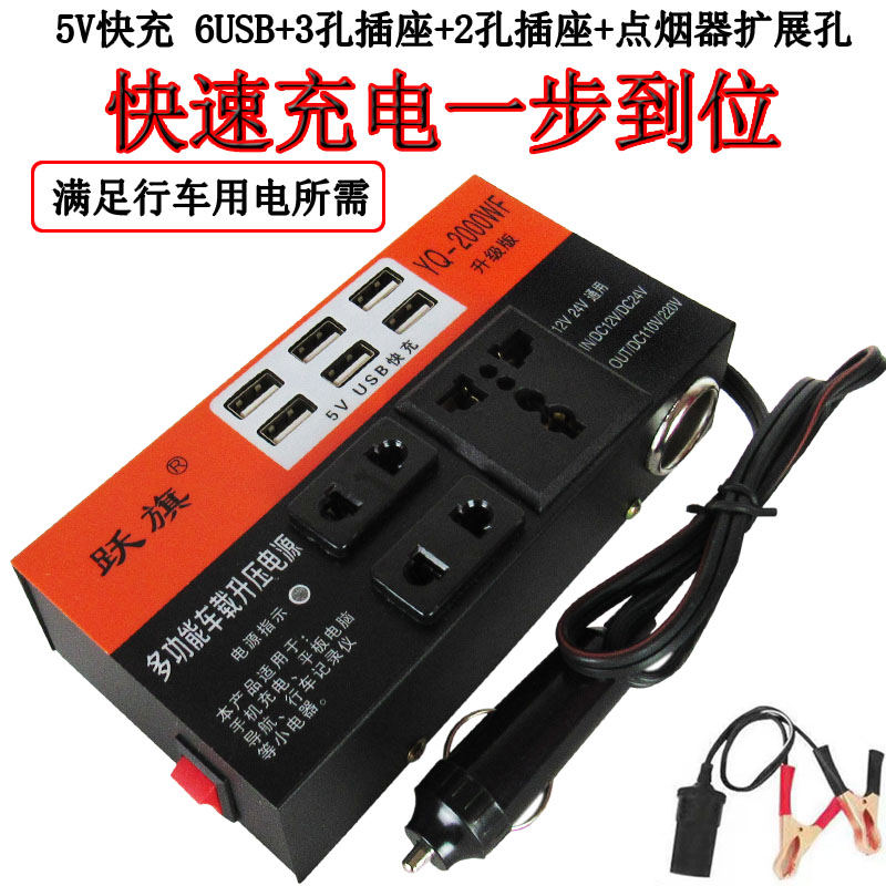 多功能车载12V24V转220V农用车汽车大货车通用插座充电逆变转换器