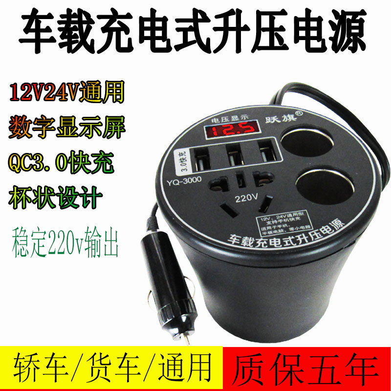 多功能车载逆变器12V24V转220V汽车货车通用充电器逆变转换升压器 汽车用品/电子/清洗/改装 电源转换器 原图主图