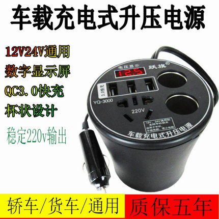 车载逆变器12V/24V转220V家用汽车货车插座充电逆变转换器USB快充