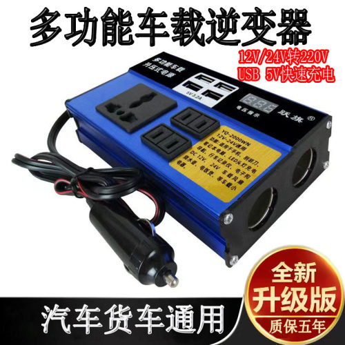 CaRSun逆变器质保五年快充多功能