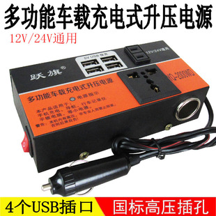 多功能车载12V24V转220V农用车汽车大货车通用插座充电逆变转换器