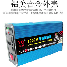 多功能车家用载逆变器12V/24V/48v60v72v转220V1000W太阳能逆变器