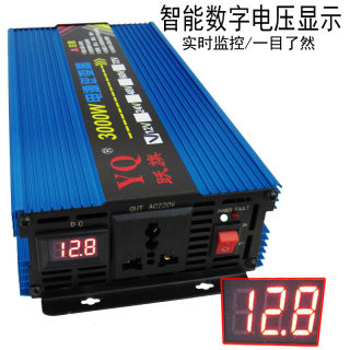 跃旗12v24v48v60v72v转220v修正炫波3000w车载家用智能逆变转换器