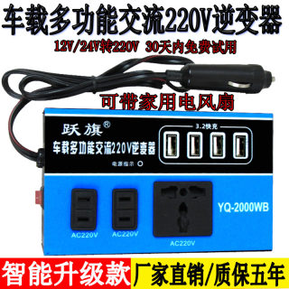 多功能车载12V24V转220V家用车汽车大货车通用插座充电逆变转换器