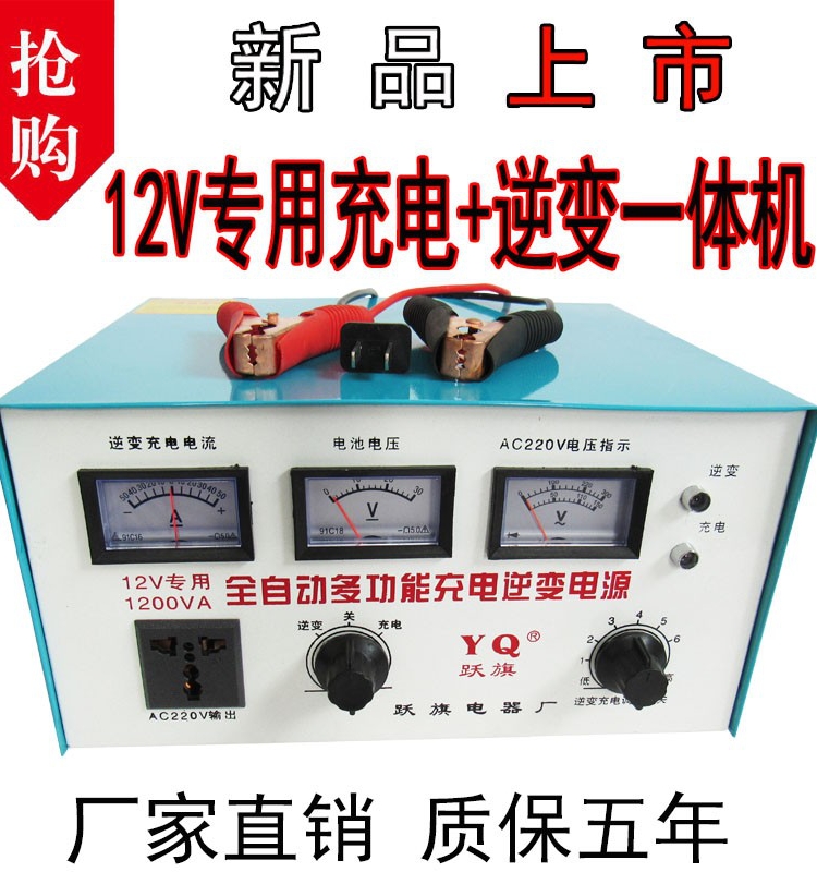 纯铜汽摩托车电瓶充电器12v24v互转220v蓄电池充电机带逆变一体机