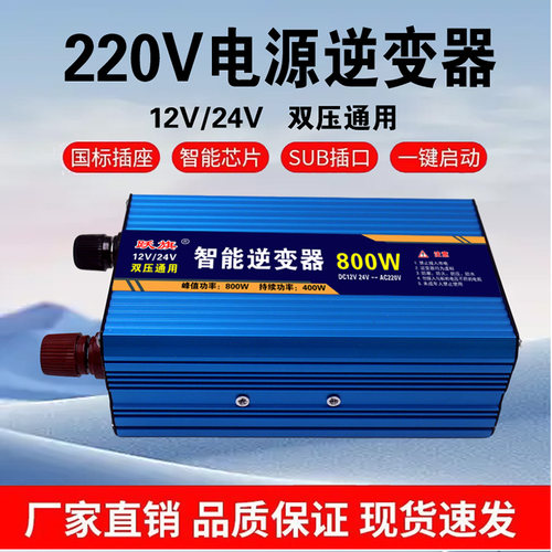 大功率逆变器跃旗质保五年全智能