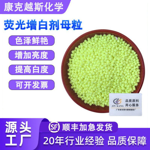 PPPEABS环保阻燃母粒防火母料