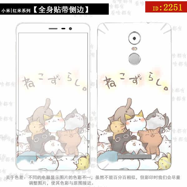 Autocollant pour téléphone portable - Ref 1361820 Image 1